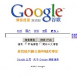 google-china